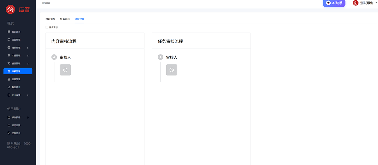 审核管理后台页面