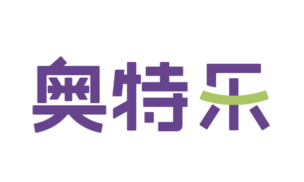 奥特乐