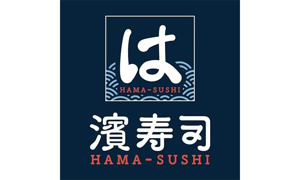 滨寿司