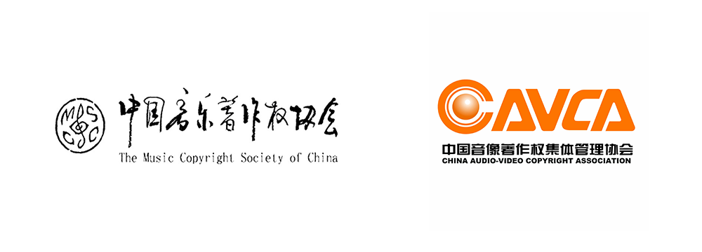 音著协音集协权责区分示意图