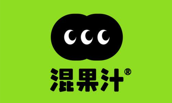 混果汁