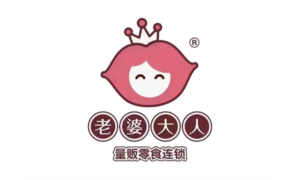 老婆大人零食