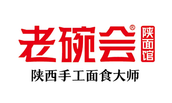 老碗会