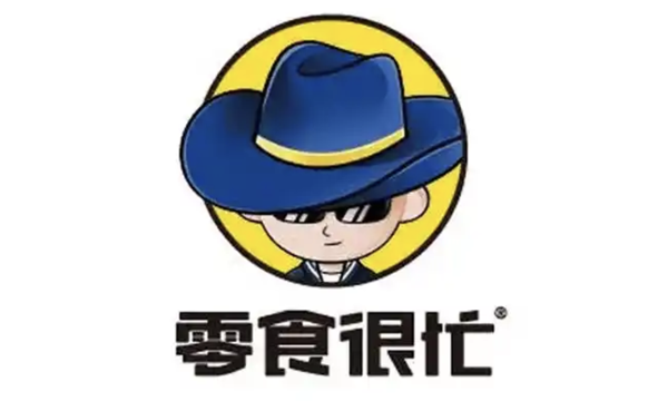 零食很忙