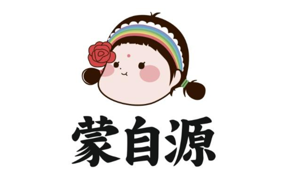 蒙自源