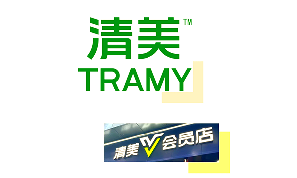 清美