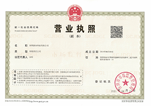 资质证书