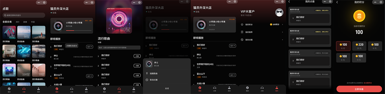 扫码点播