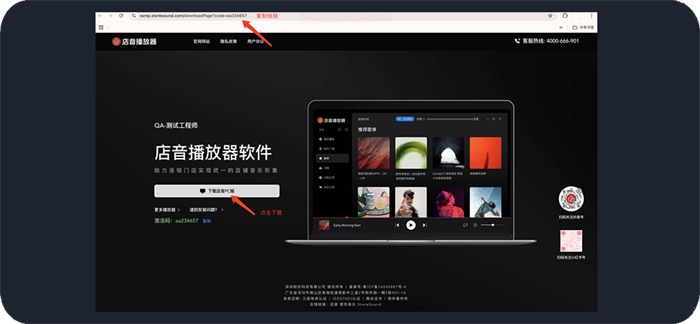 步骤1:浏览器下载安装包