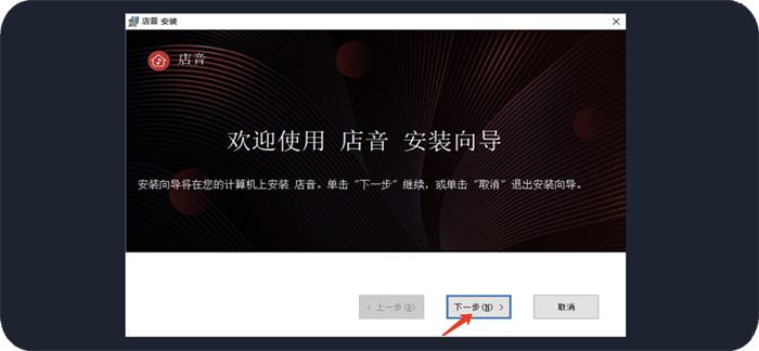 步骤2:一键安装软件