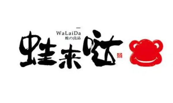 蛙来哒